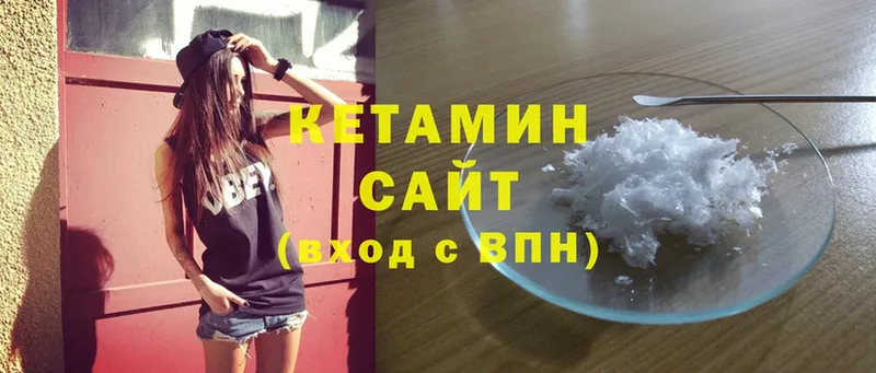 КЕТАМИН ketamine  Балахна 