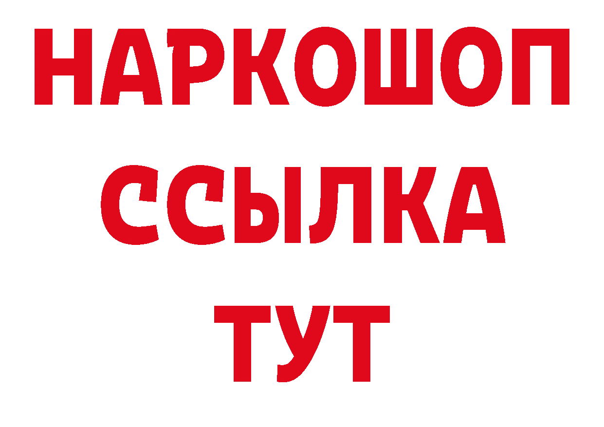 Бутират BDO 33% онион мориарти ОМГ ОМГ Балахна